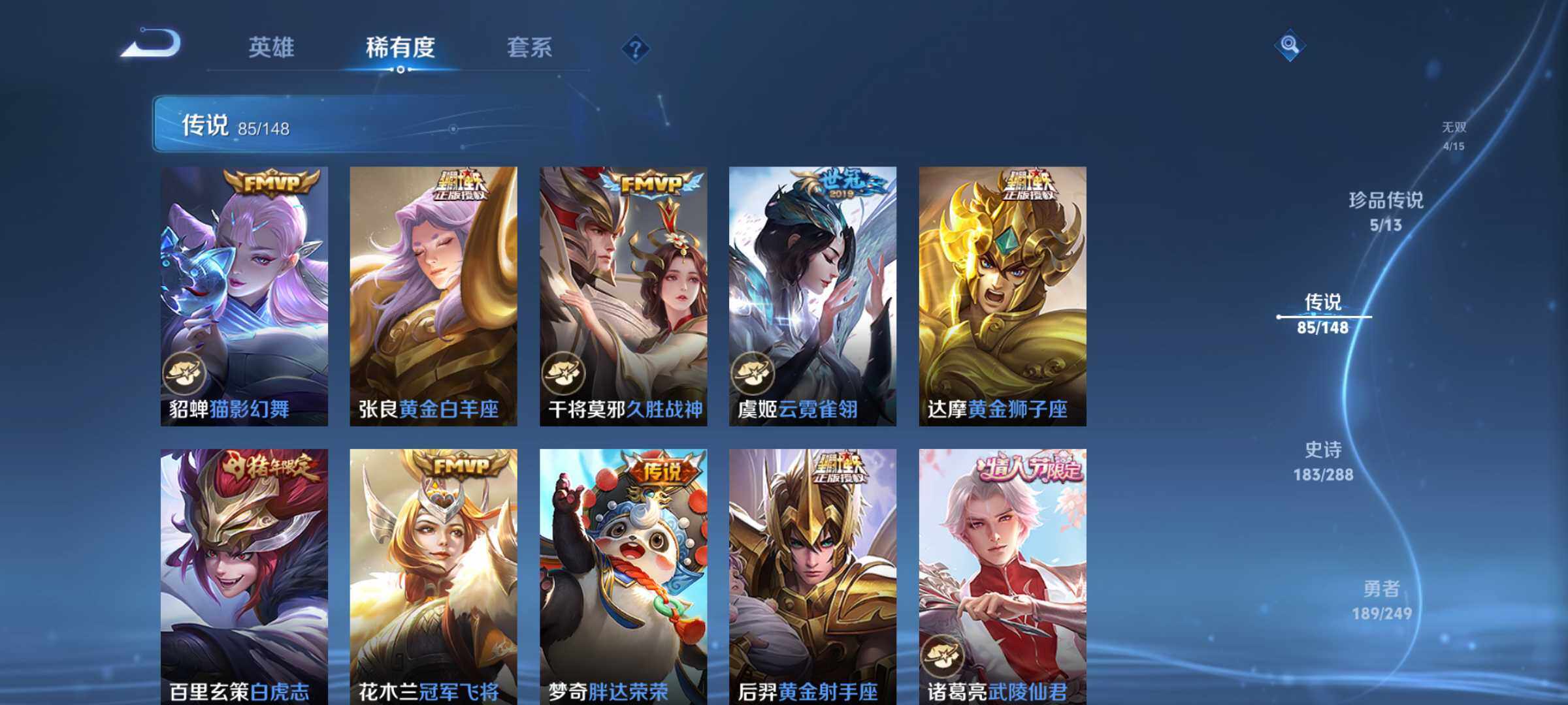 WZJM4563466王者荣耀账号详情图34 WZJM4563466王者荣耀账号详情图34