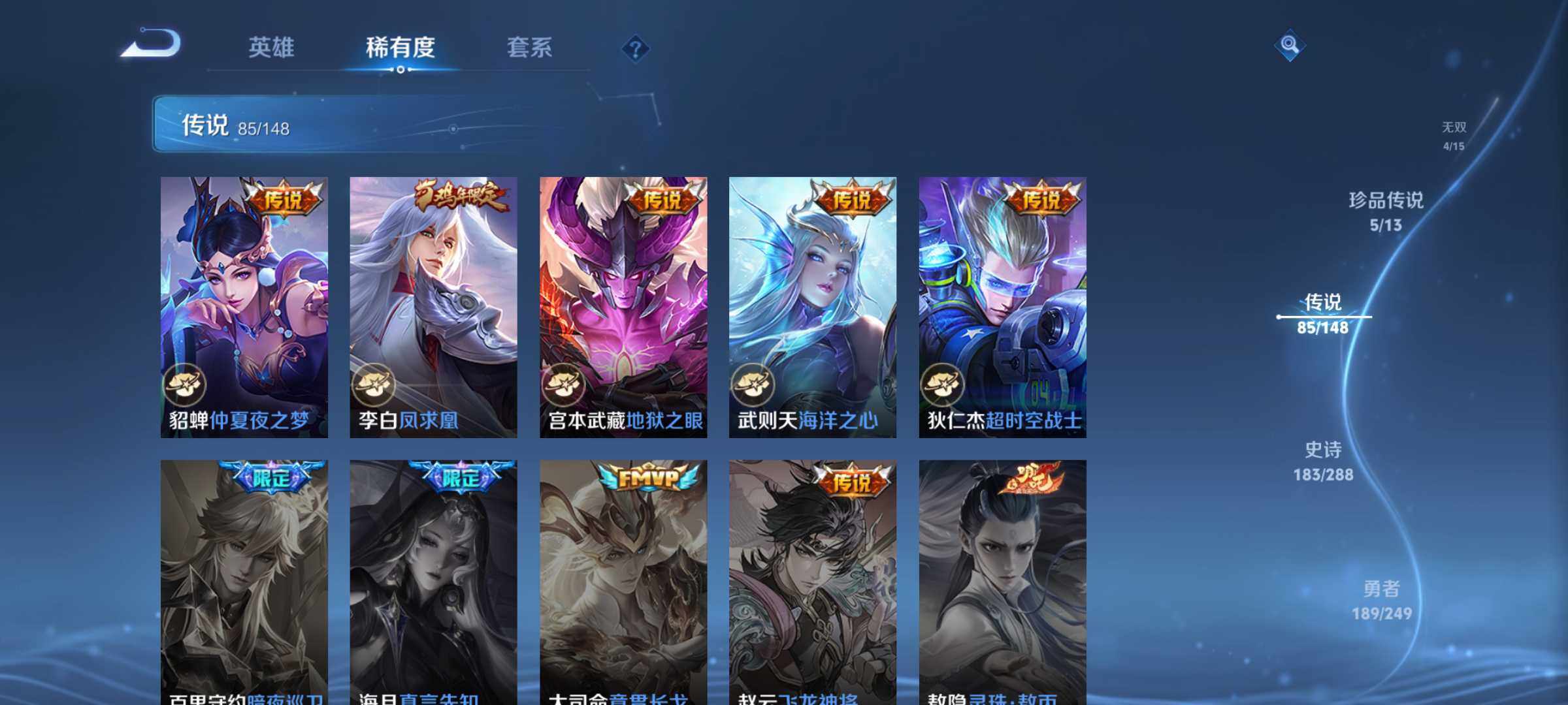 WZJM4563466王者荣耀账号详情图35 WZJM4563466王者荣耀账号详情图35