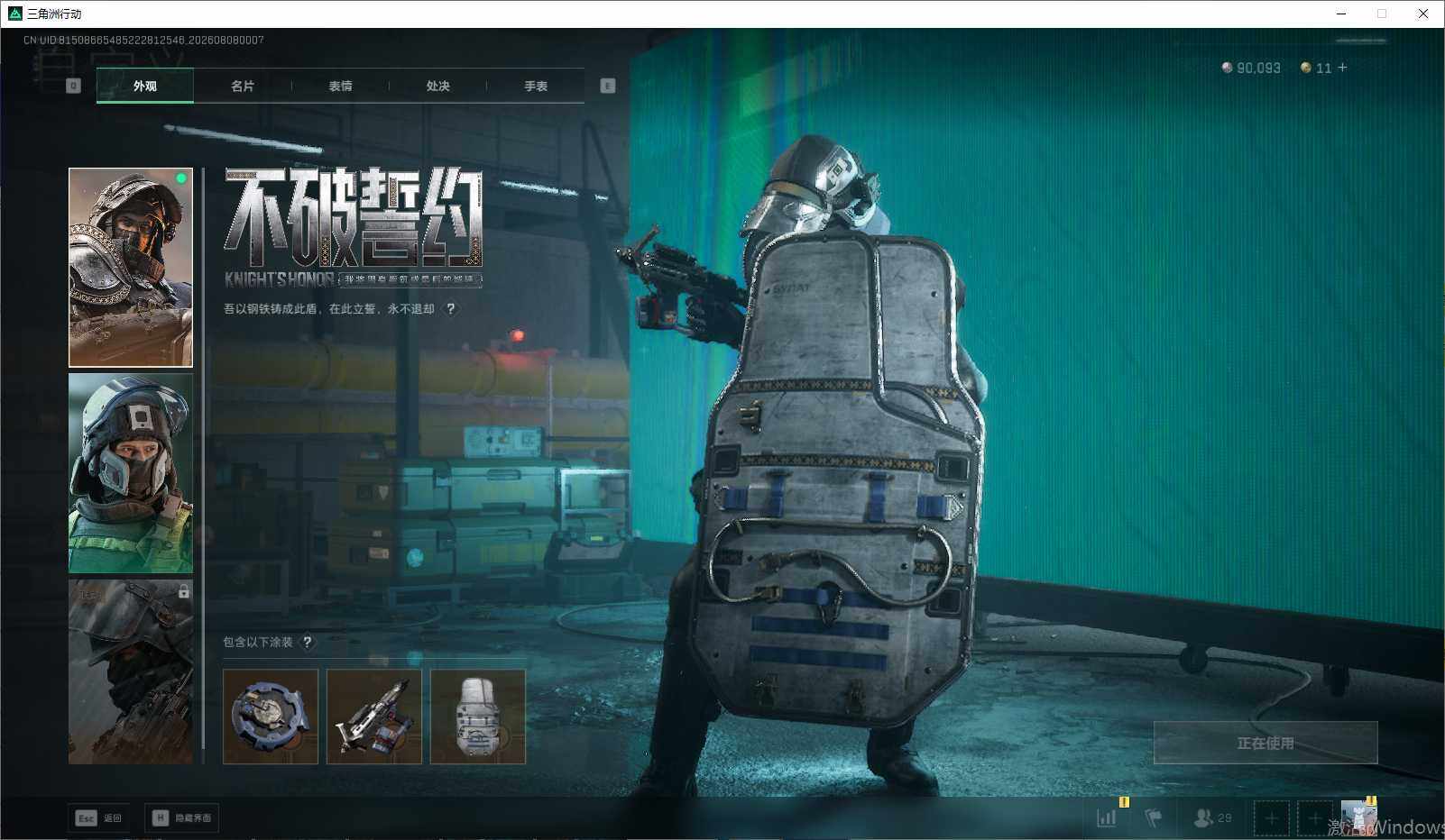 SJZEY4233798三角洲行动账号详情图8