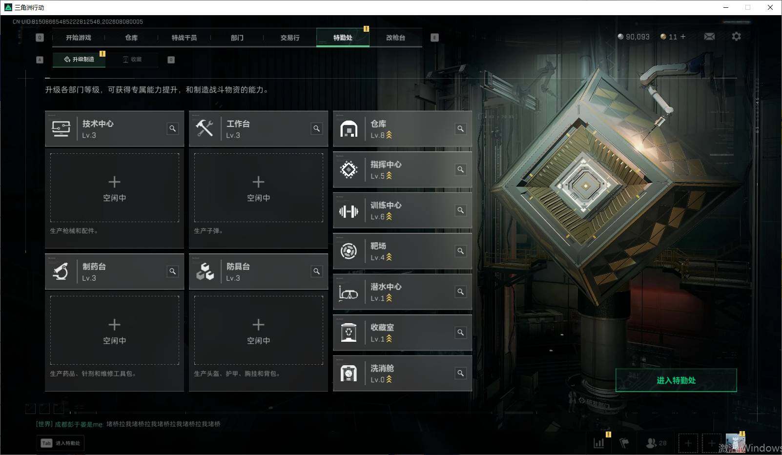 SJZEY4233798三角洲行动账号详情图14