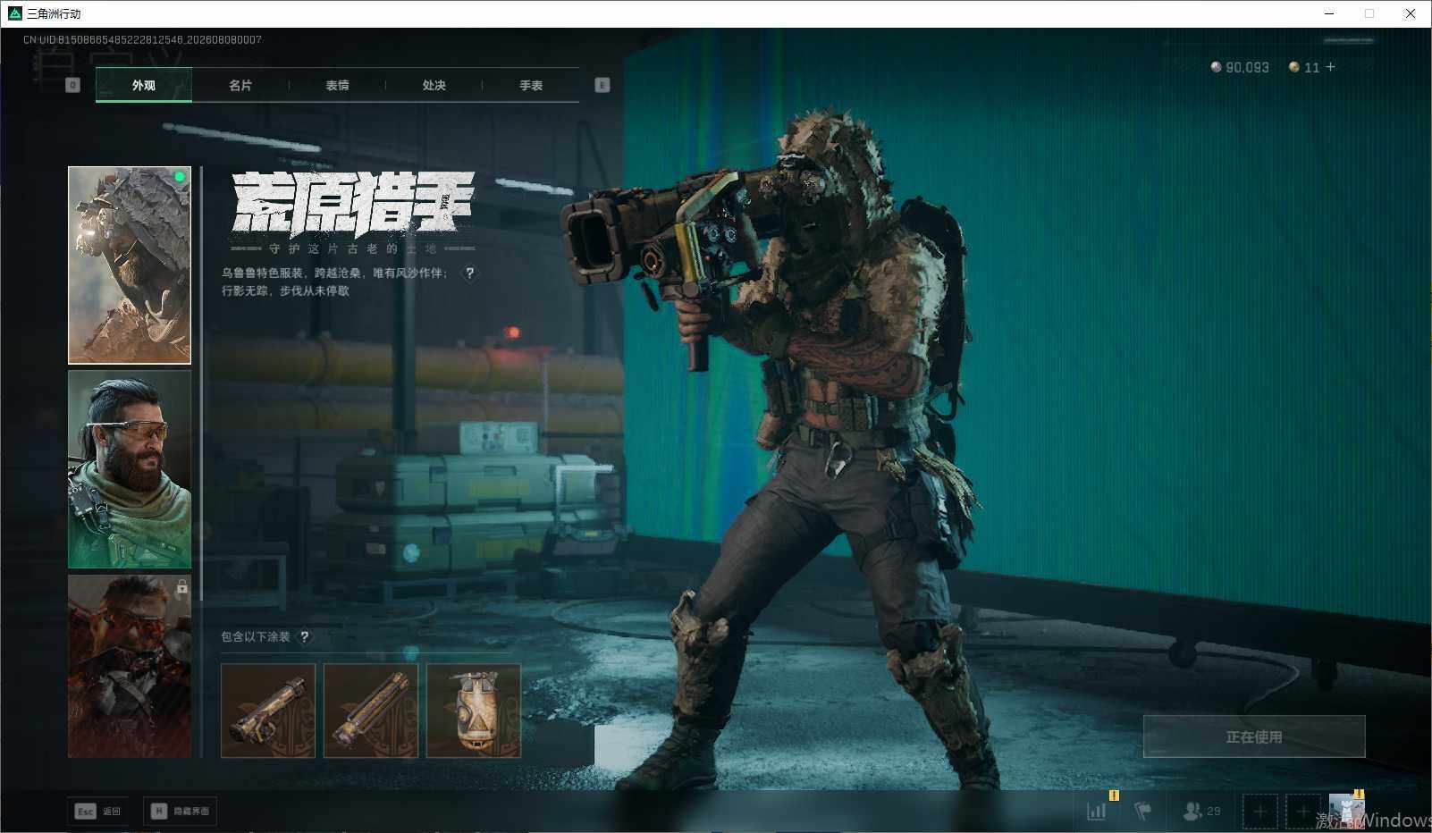 SJZEY4233798三角洲行动账号详情图12