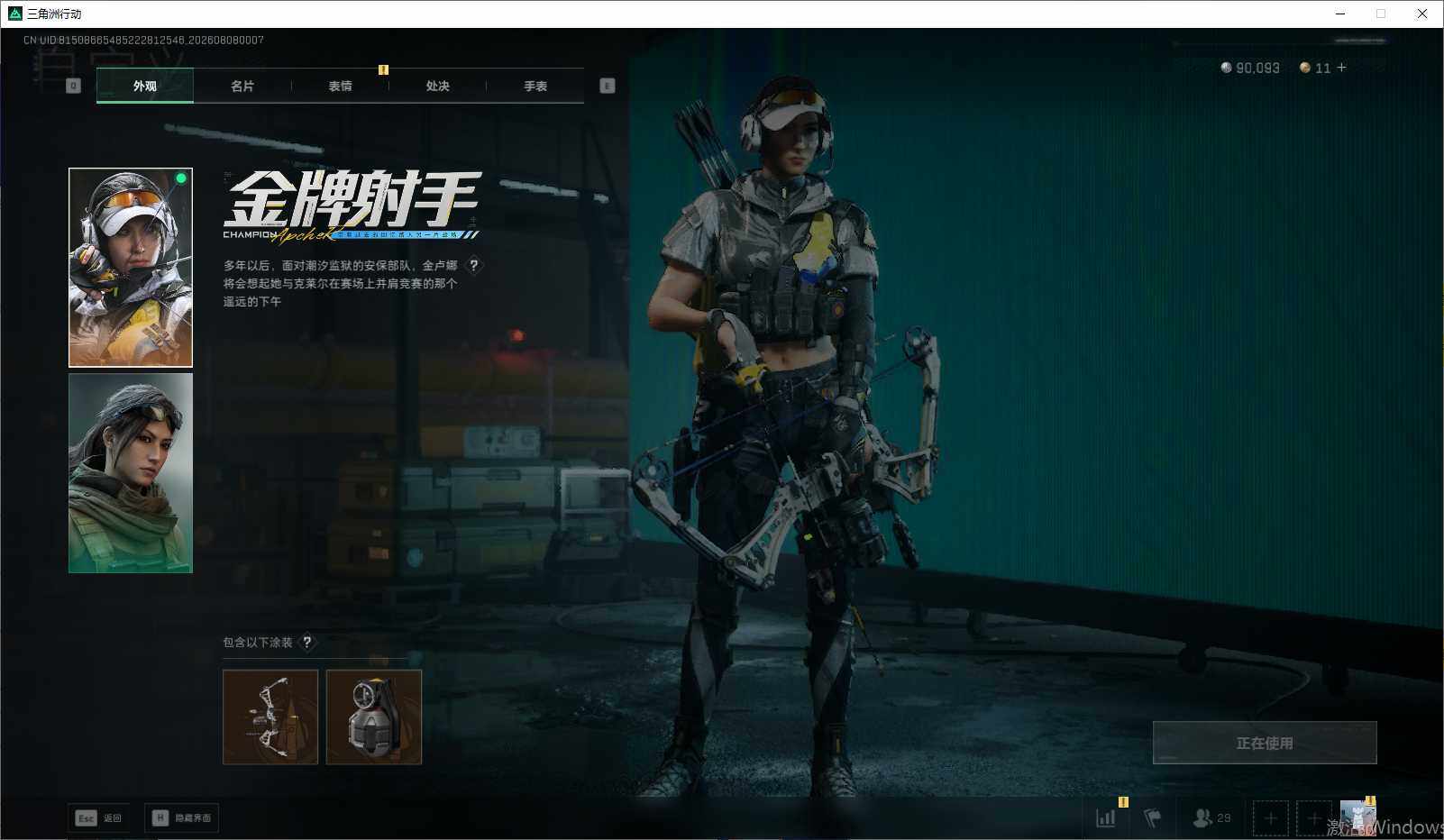 SJZEY4233798三角洲行动账号详情图13