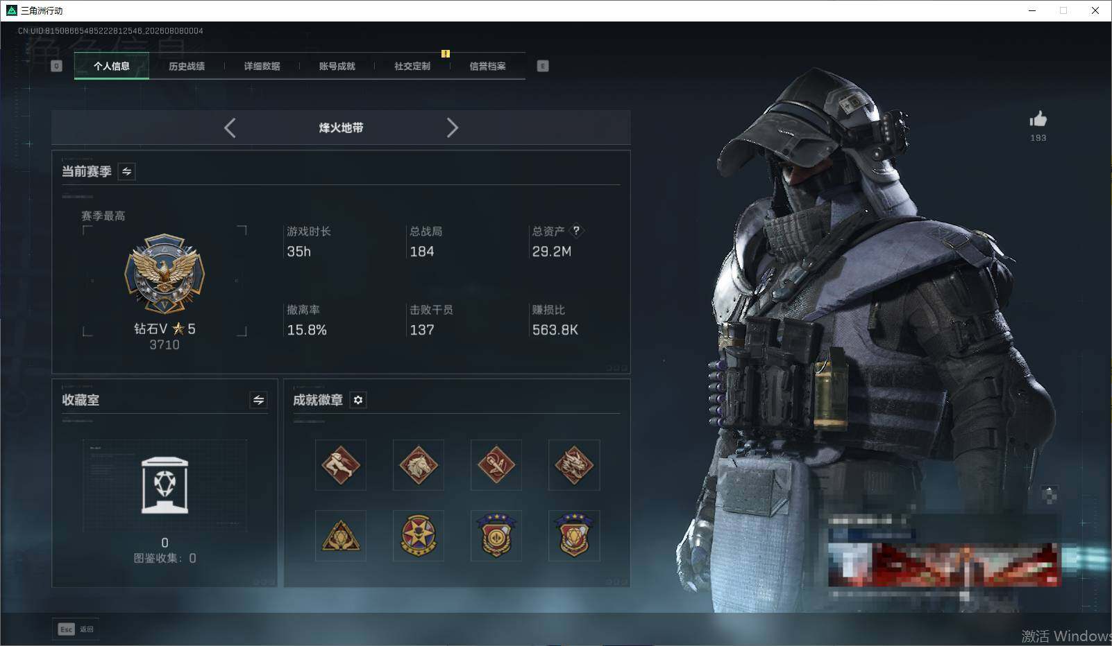 SJZEY4233798三角洲行动账号详情图6