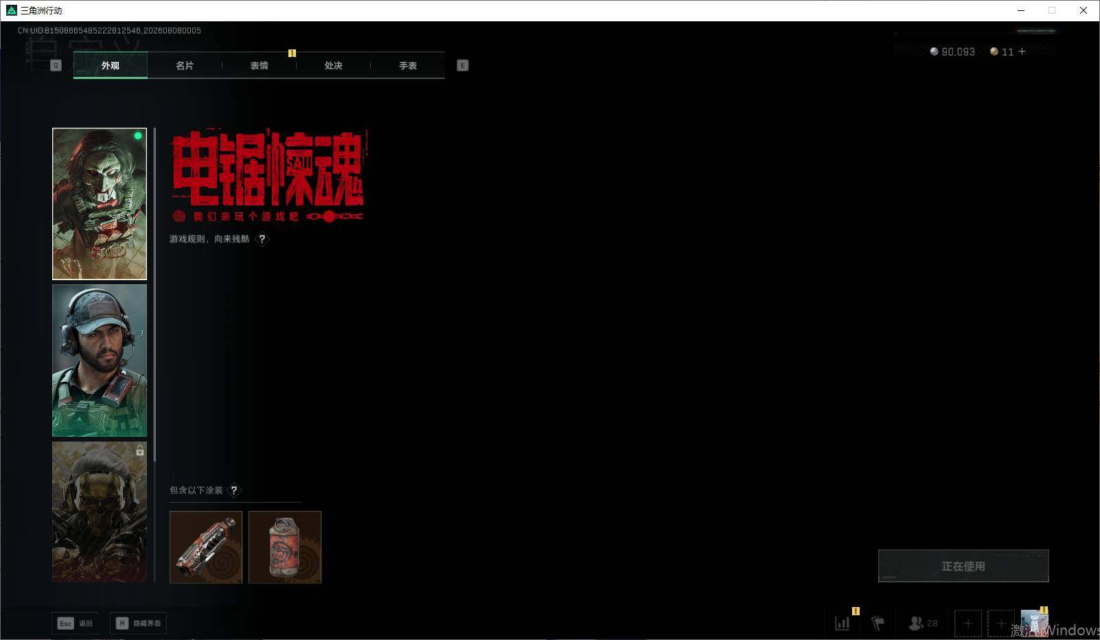 SJZEY4233798三角洲行动账号详情图7