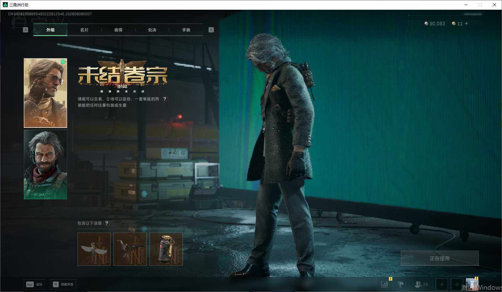SJZEY4233798三角洲行动账号详情图9