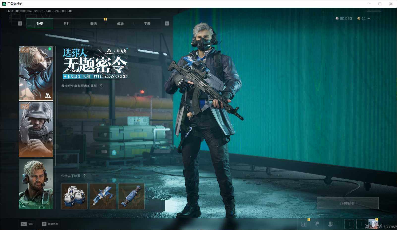 SJZEY4233798三角洲行动账号详情图10
