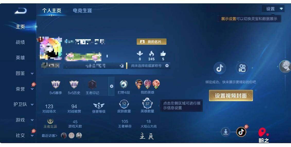 WZBSY4545578王者荣耀账号详情图2 WZBSY4545578王者荣耀账号详情图2