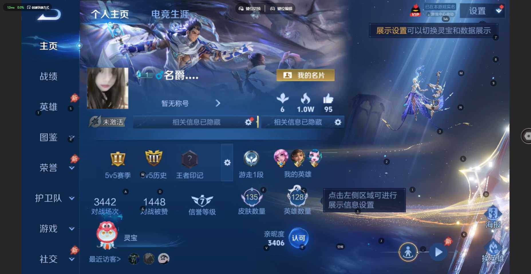 WZBSY4545579王者荣耀账号详情图2 WZBSY4545579王者荣耀账号详情图2