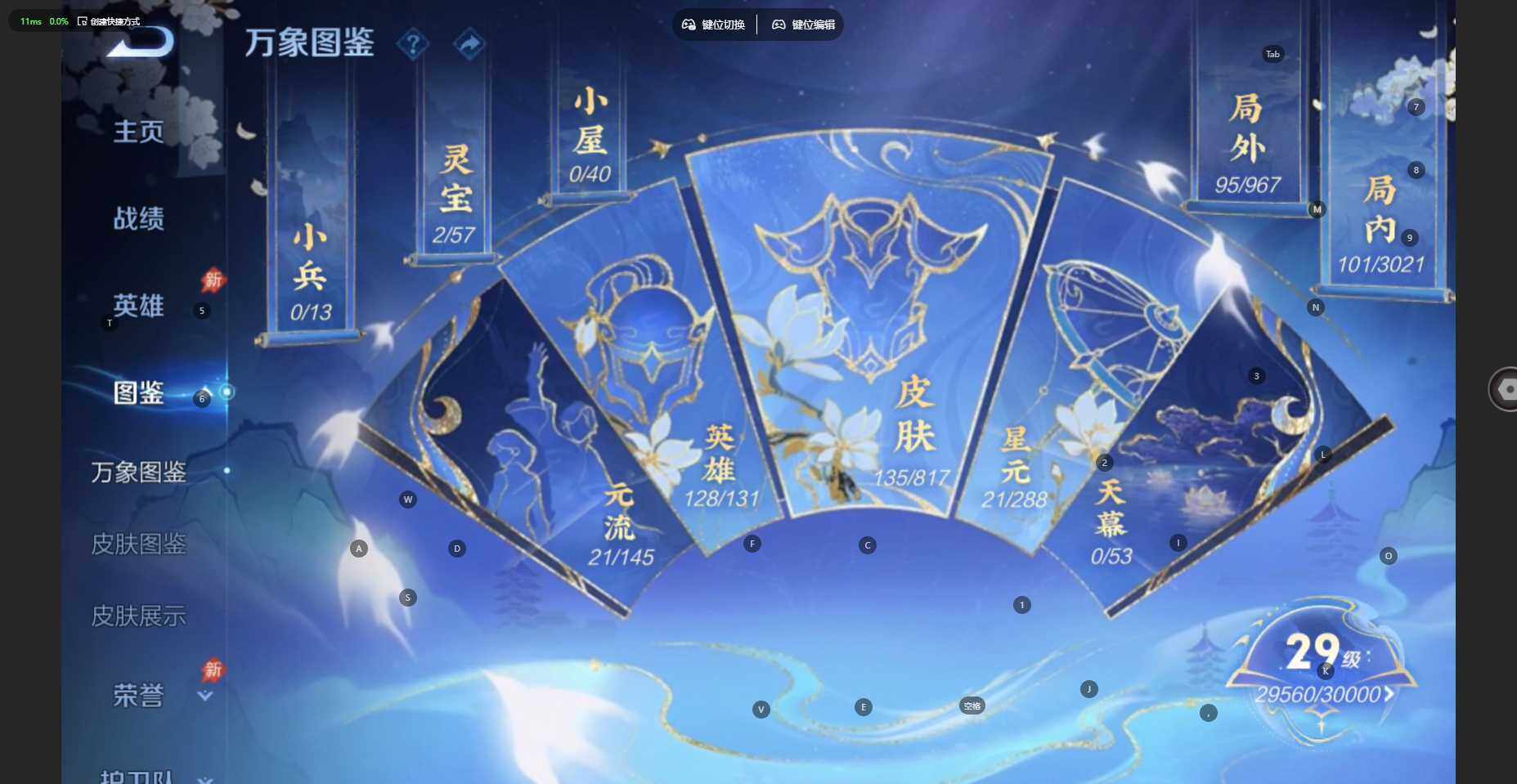 WZBSY4545579王者荣耀账号详情图3 WZBSY4545579王者荣耀账号详情图3