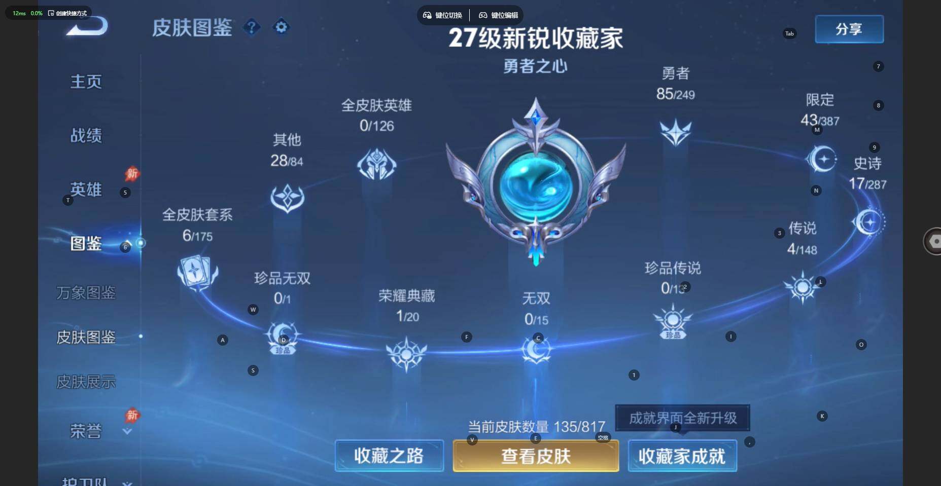 WZBSY4545579王者荣耀账号详情图4 WZBSY4545579王者荣耀账号详情图4