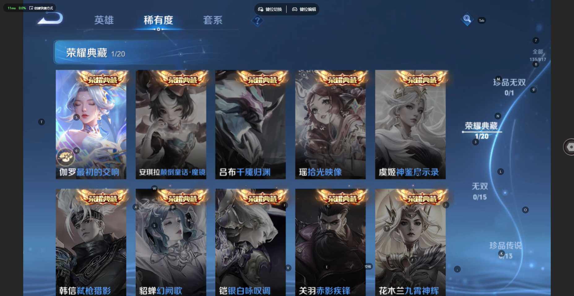 WZBSY4545579王者荣耀账号详情图5 WZBSY4545579王者荣耀账号详情图5