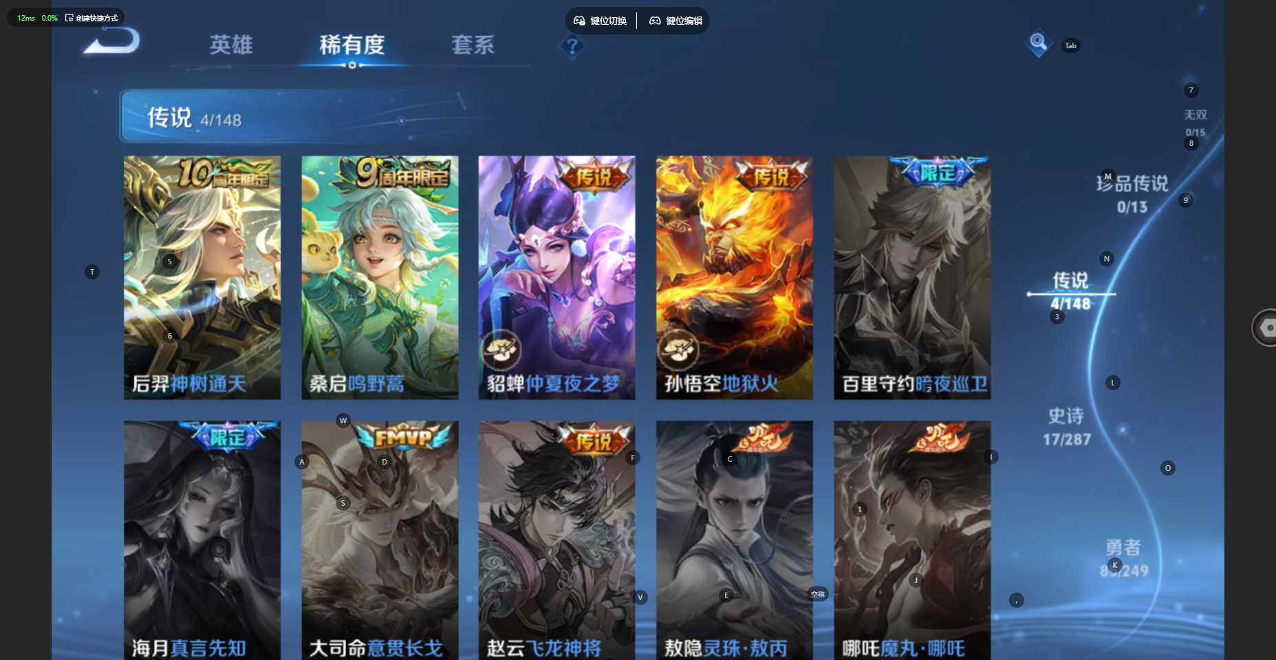 WZBSY4545579王者荣耀账号详情图6 WZBSY4545579王者荣耀账号详情图6