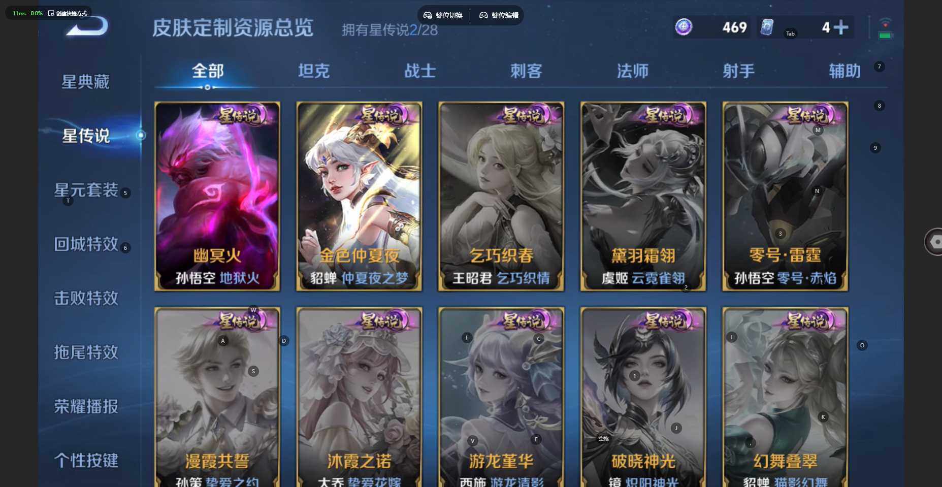 WZBSY4545579王者荣耀账号详情图7 WZBSY4545579王者荣耀账号详情图7