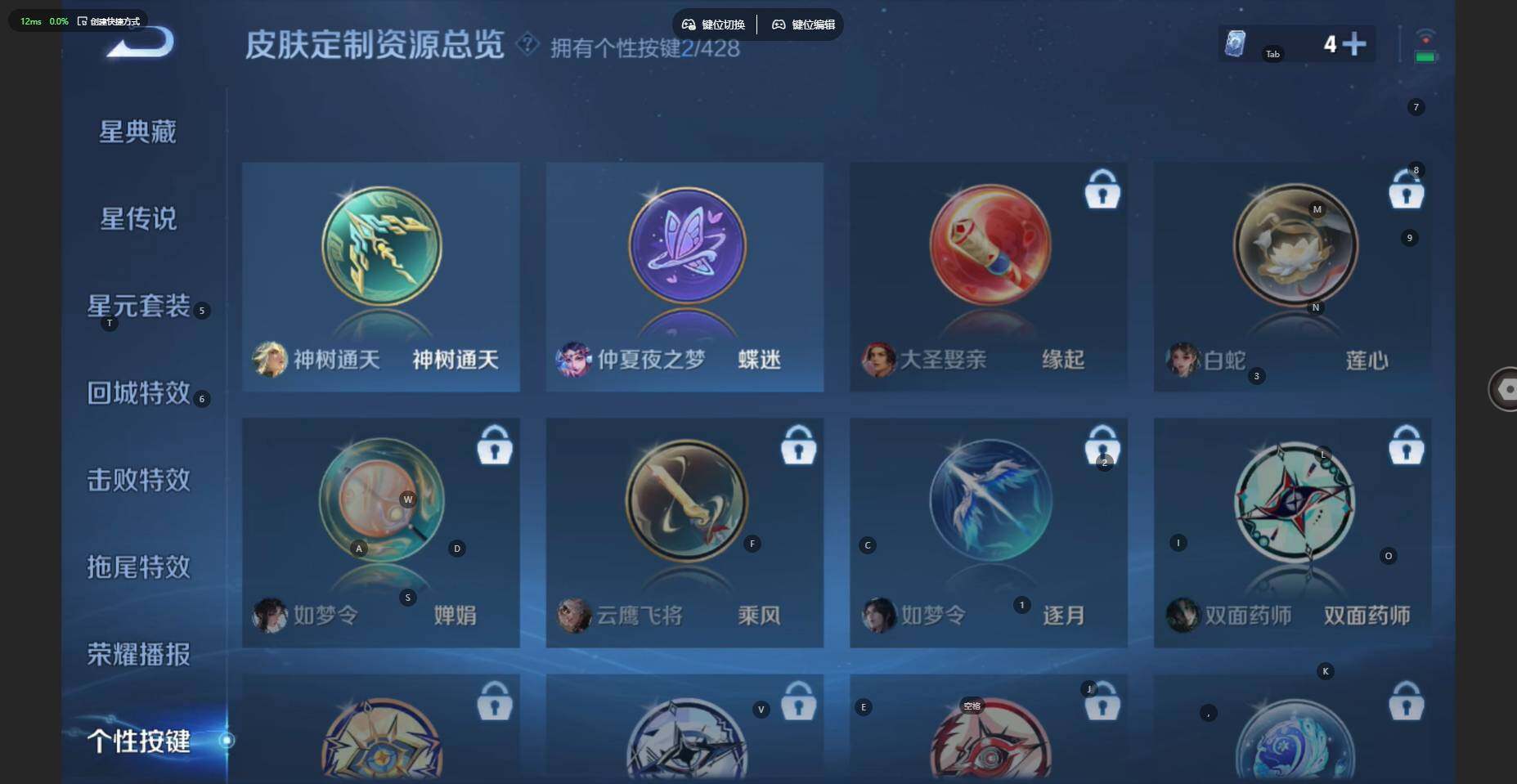 WZBSY4545579王者荣耀账号详情图8 WZBSY4545579王者荣耀账号详情图8