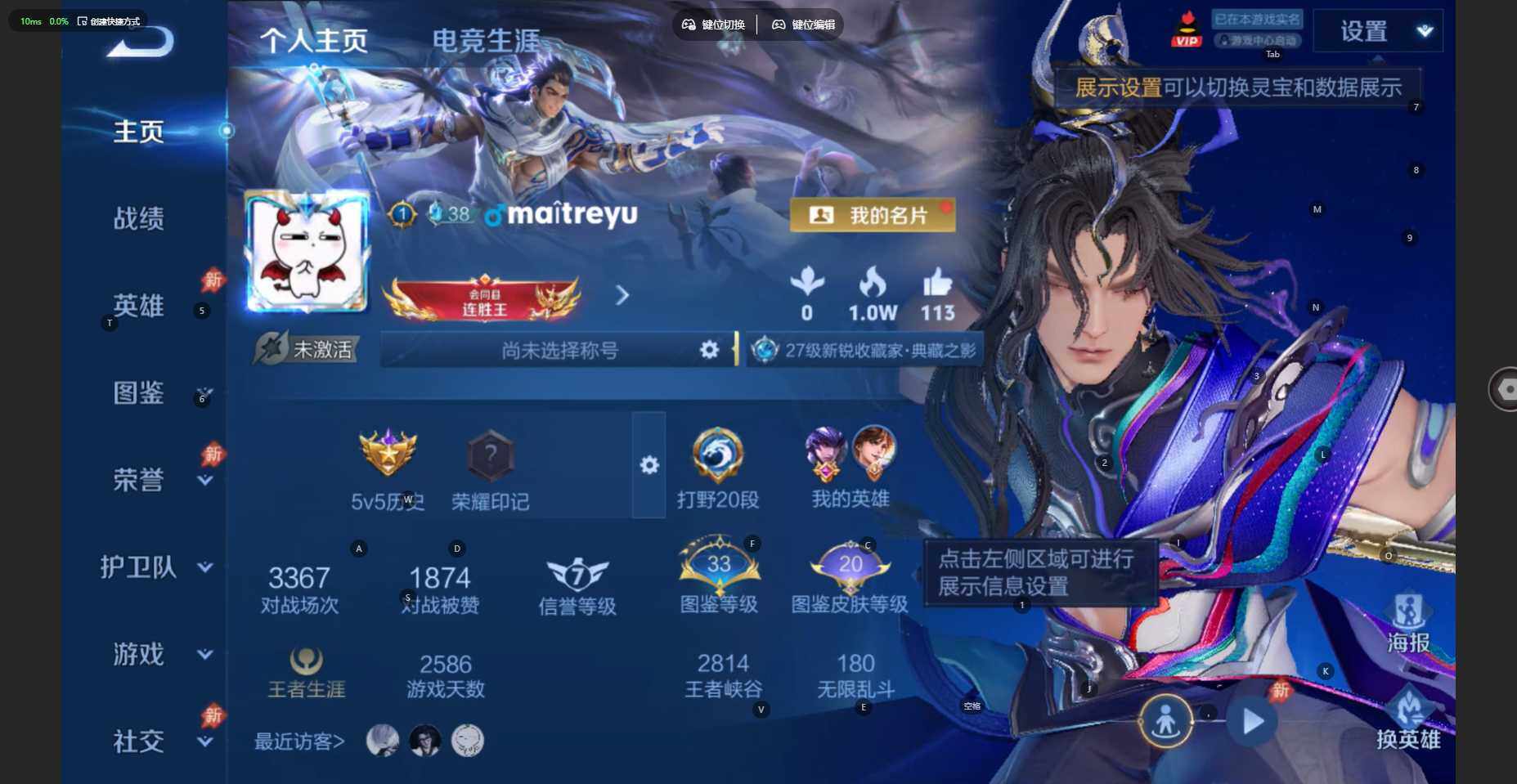 WZBSY4545580王者荣耀账号详情图2 WZBSY4545580王者荣耀账号详情图2