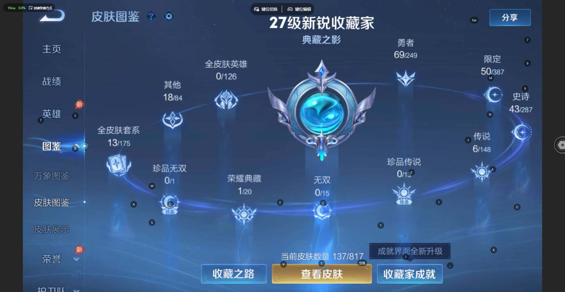 WZBSY4545580王者荣耀账号详情图4 WZBSY4545580王者荣耀账号详情图4