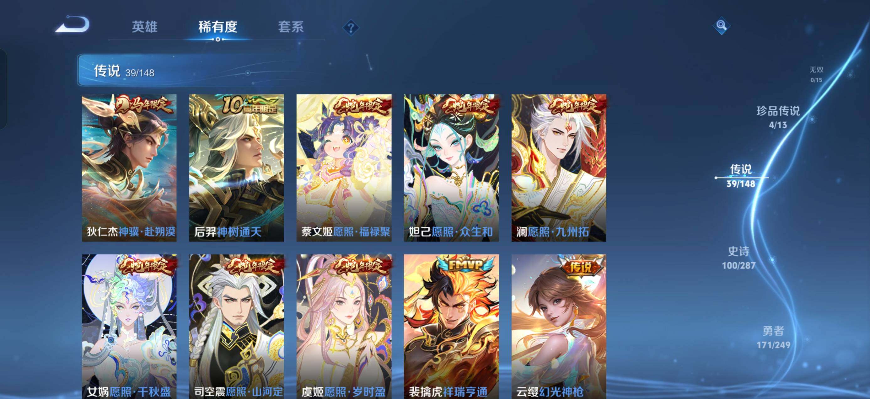 WZQM4542456王者荣耀账号详情图7 WZQM4542456王者荣耀账号详情图7