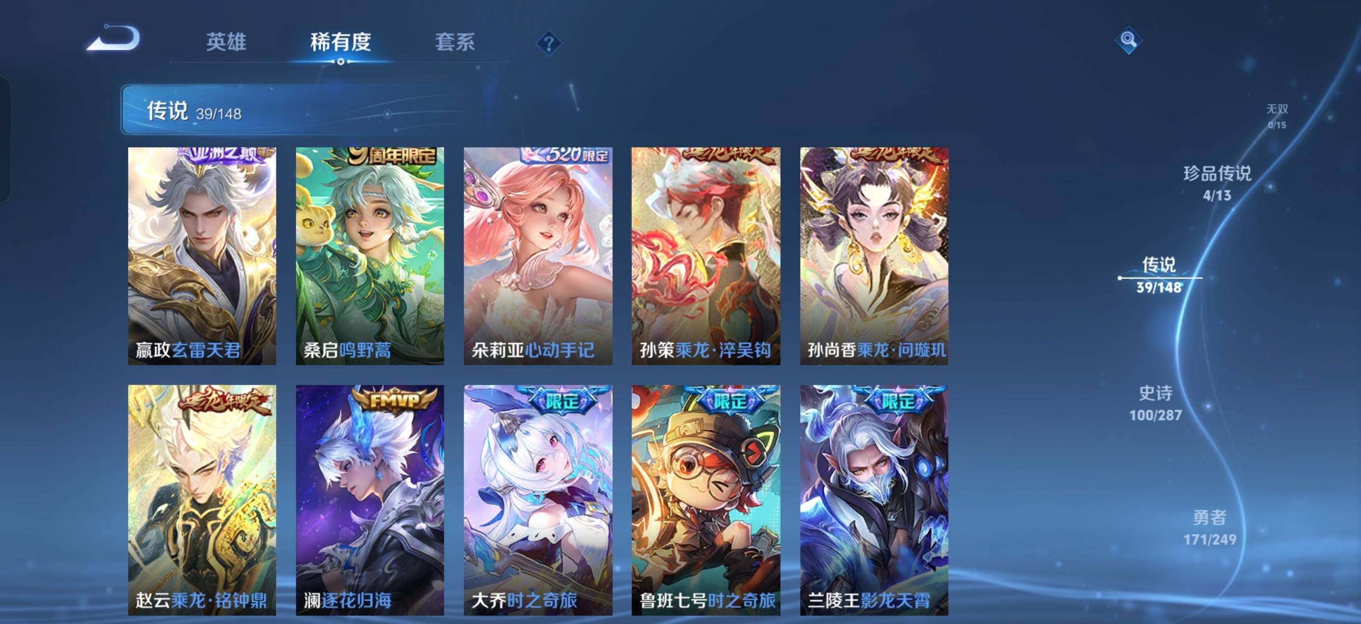 WZQM4542456王者荣耀账号详情图8 WZQM4542456王者荣耀账号详情图8