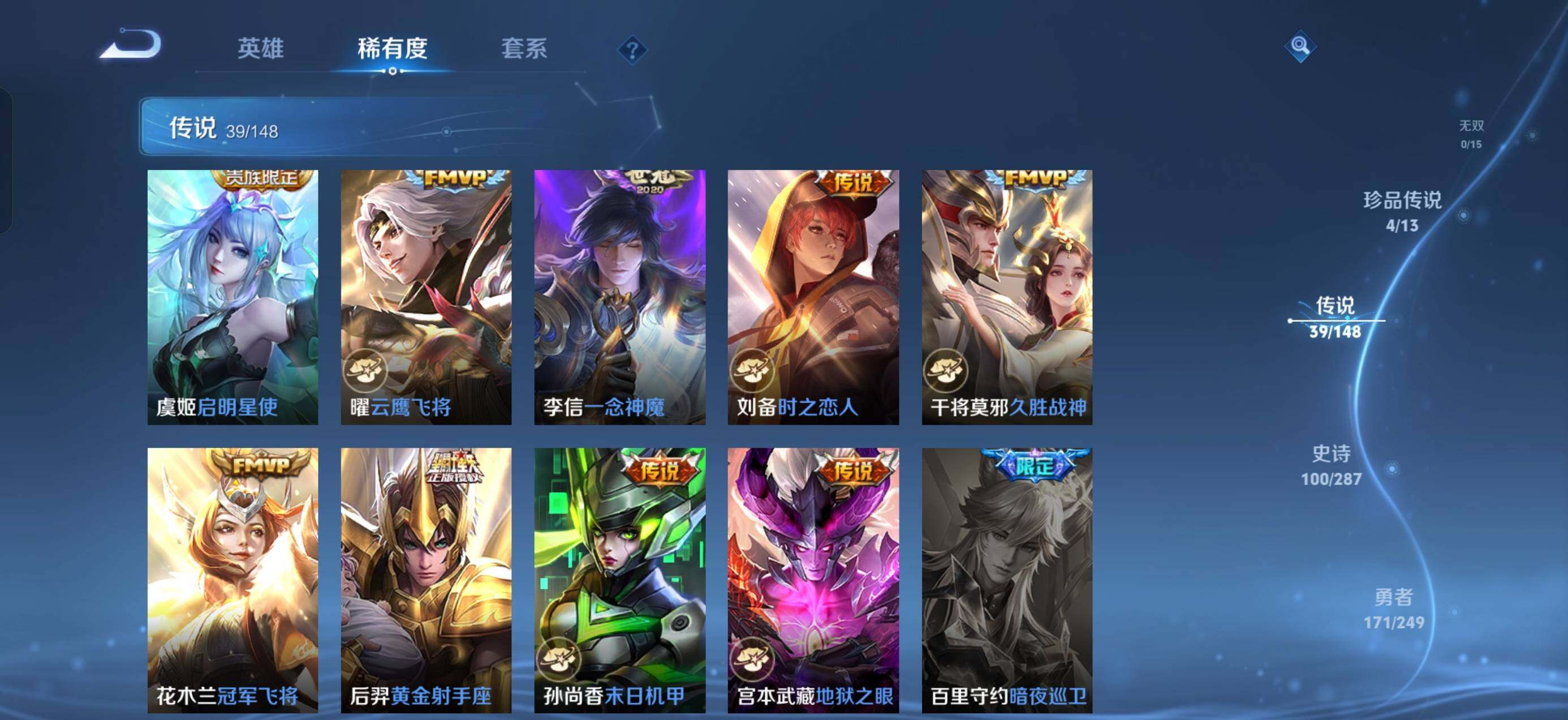 WZQM4542456王者荣耀账号详情图10 WZQM4542456王者荣耀账号详情图10