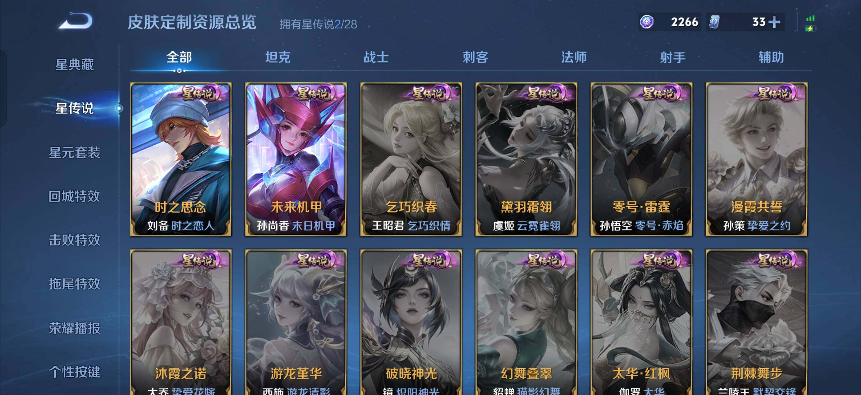 WZQM4542456王者荣耀账号详情图13 WZQM4542456王者荣耀账号详情图13