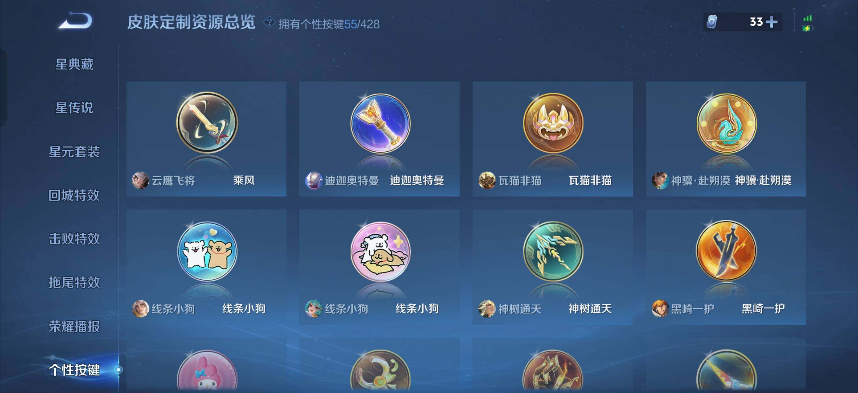 WZQM4542456王者荣耀账号详情图14 WZQM4542456王者荣耀账号详情图14