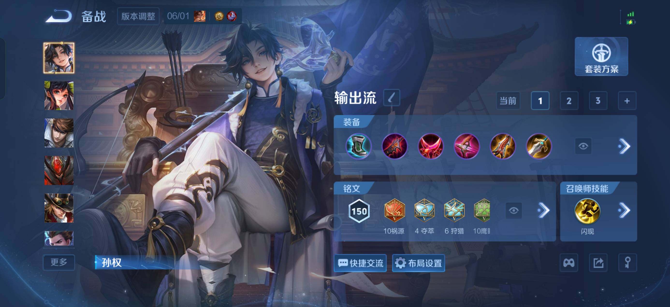 WZQM4542456王者荣耀账号详情图15 WZQM4542456王者荣耀账号详情图15