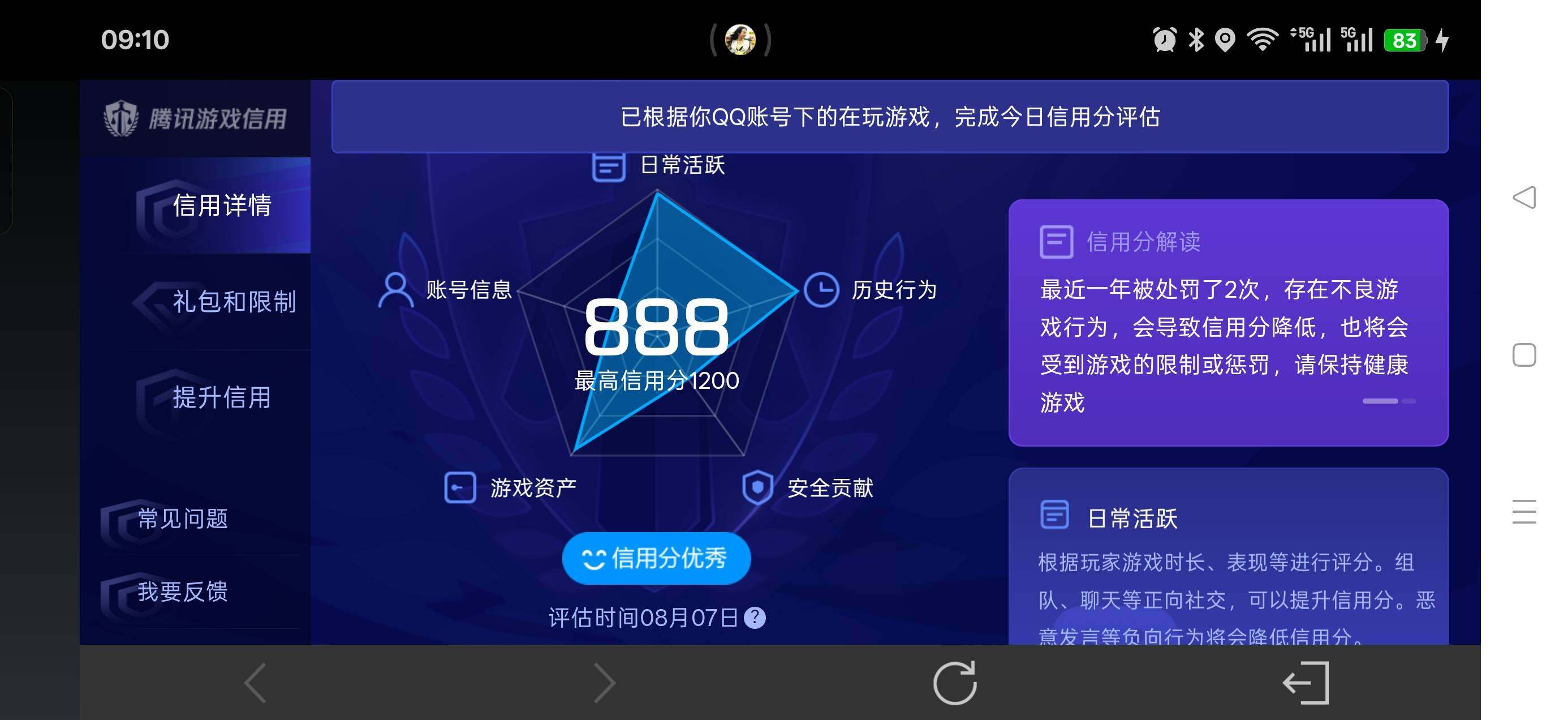 WZQM4542456王者荣耀账号详情图18 WZQM4542456王者荣耀账号详情图18