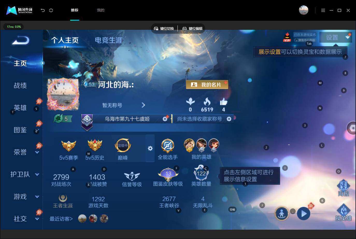 WZLE4539571王者荣耀账号详情图4 WZLE4539571王者荣耀账号详情图4
