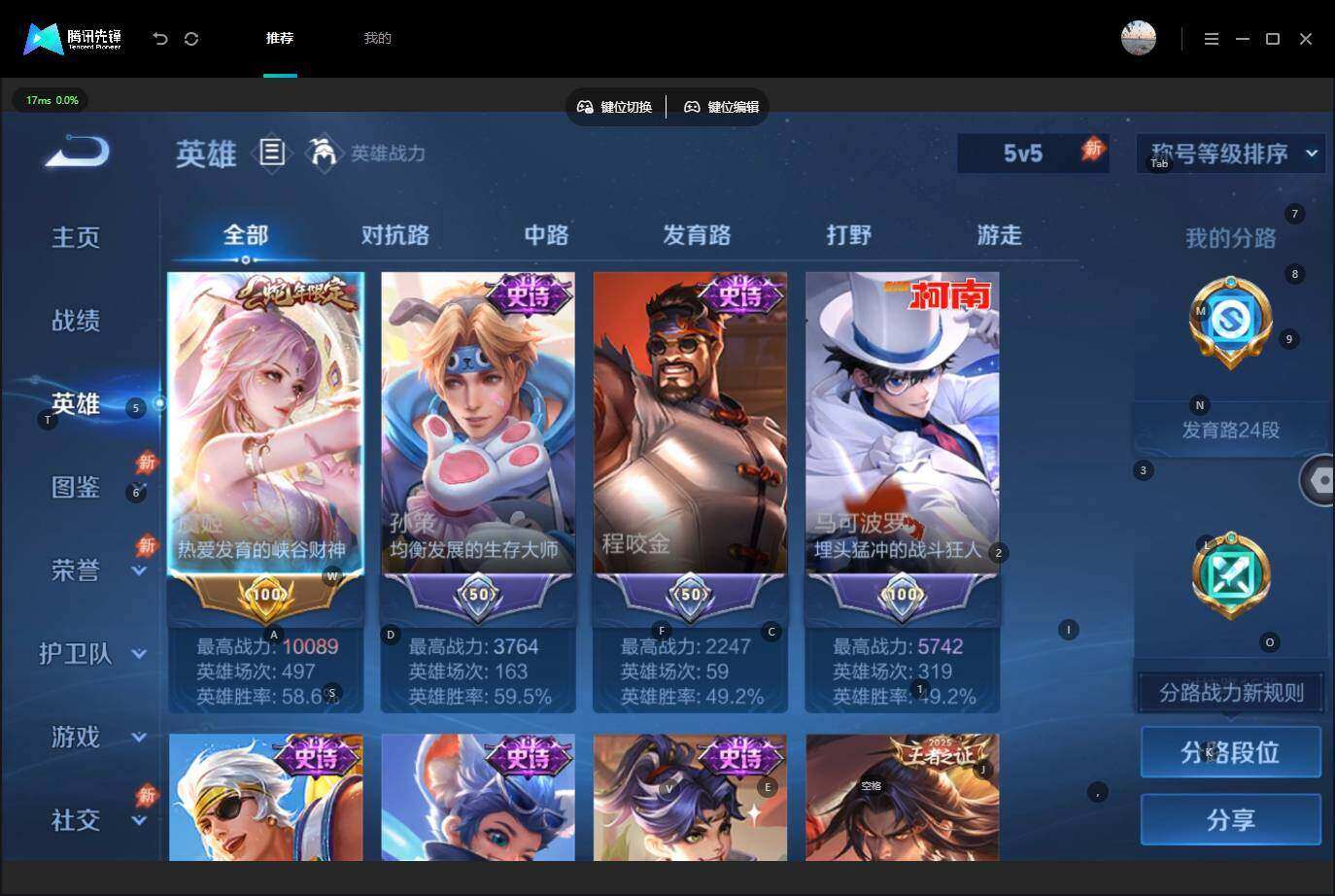 WZLE4539571王者荣耀账号详情图5 WZLE4539571王者荣耀账号详情图5