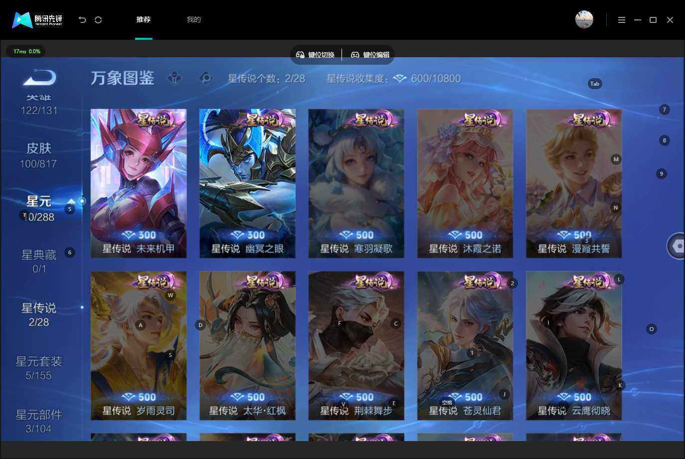 WZLE4539571王者荣耀账号详情图6 WZLE4539571王者荣耀账号详情图6