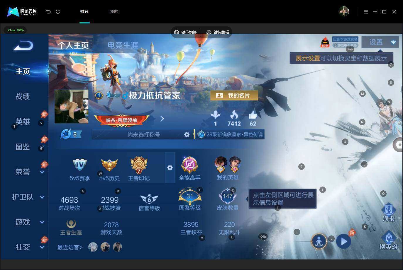 WZLE4539570王者荣耀账号详情图5 WZLE4539570王者荣耀账号详情图5