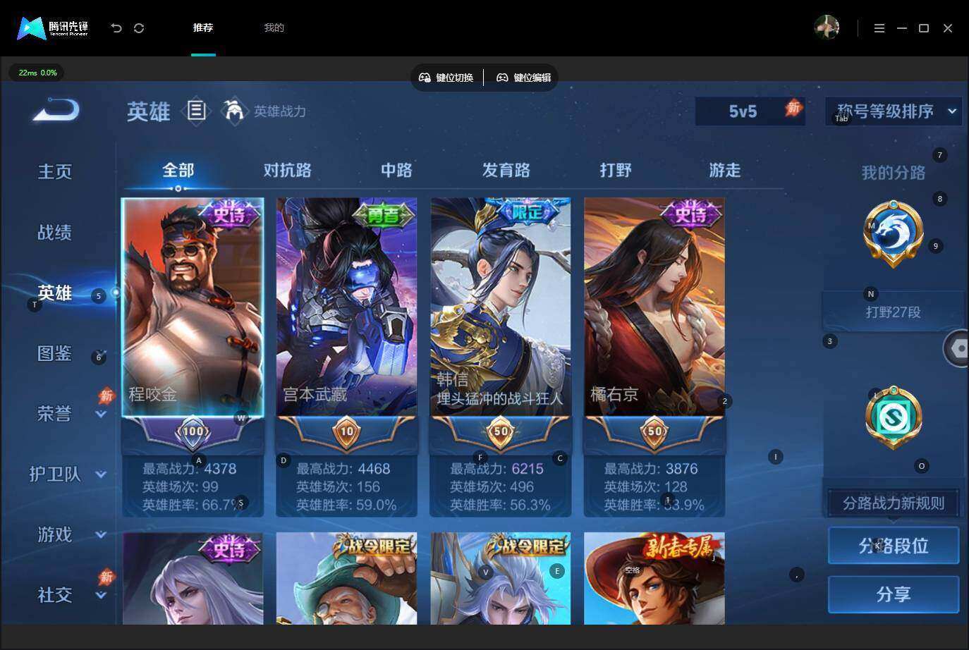 WZLE4539570王者荣耀账号详情图6 WZLE4539570王者荣耀账号详情图6
