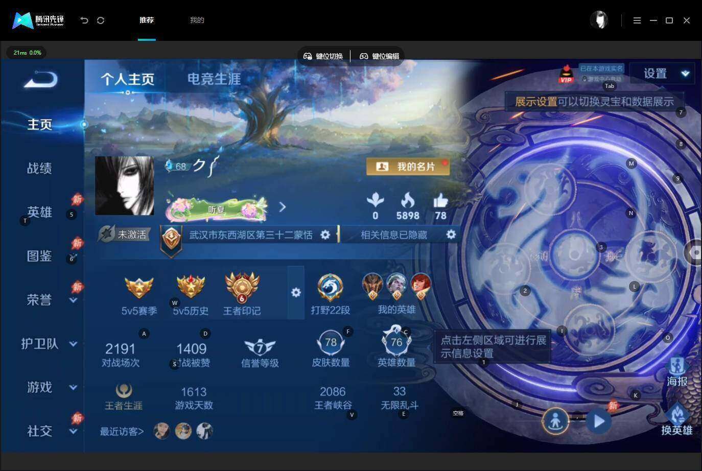 WZLE4539579王者荣耀账号详情图4
