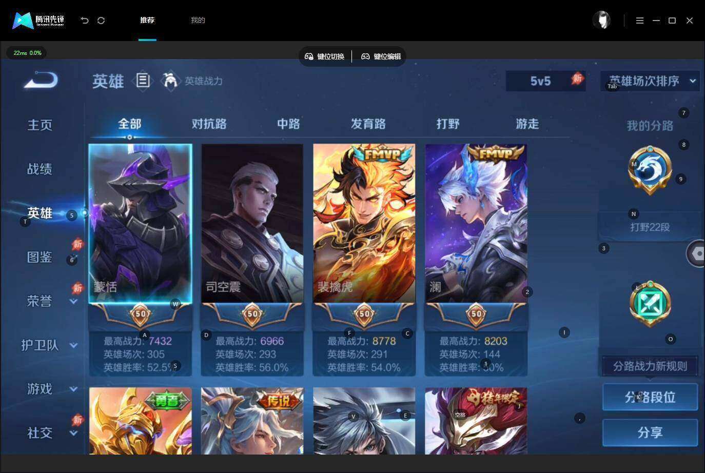 WZLE4539579王者荣耀账号详情图5