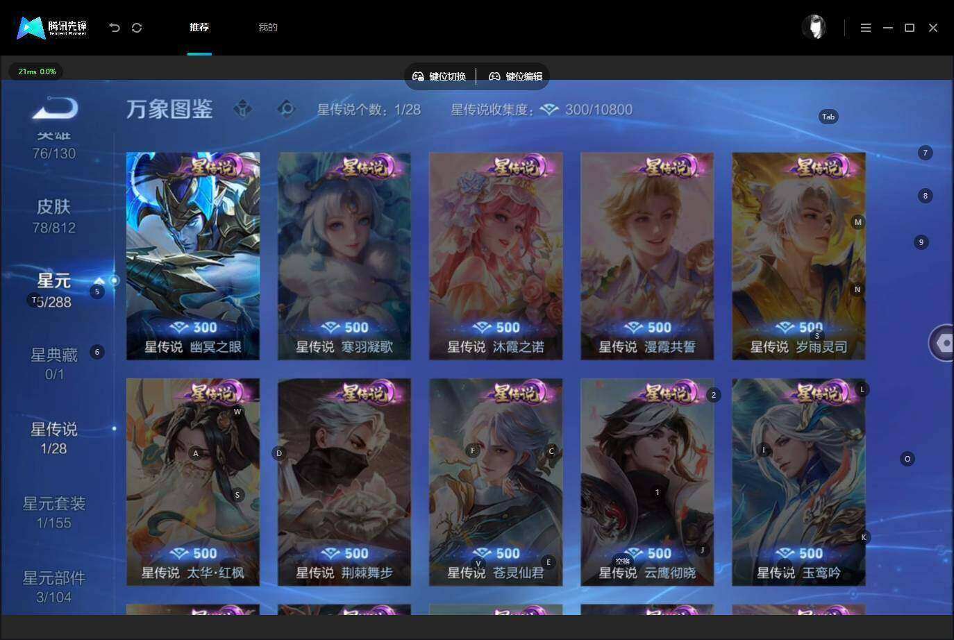 WZLE4539579王者荣耀账号详情图6