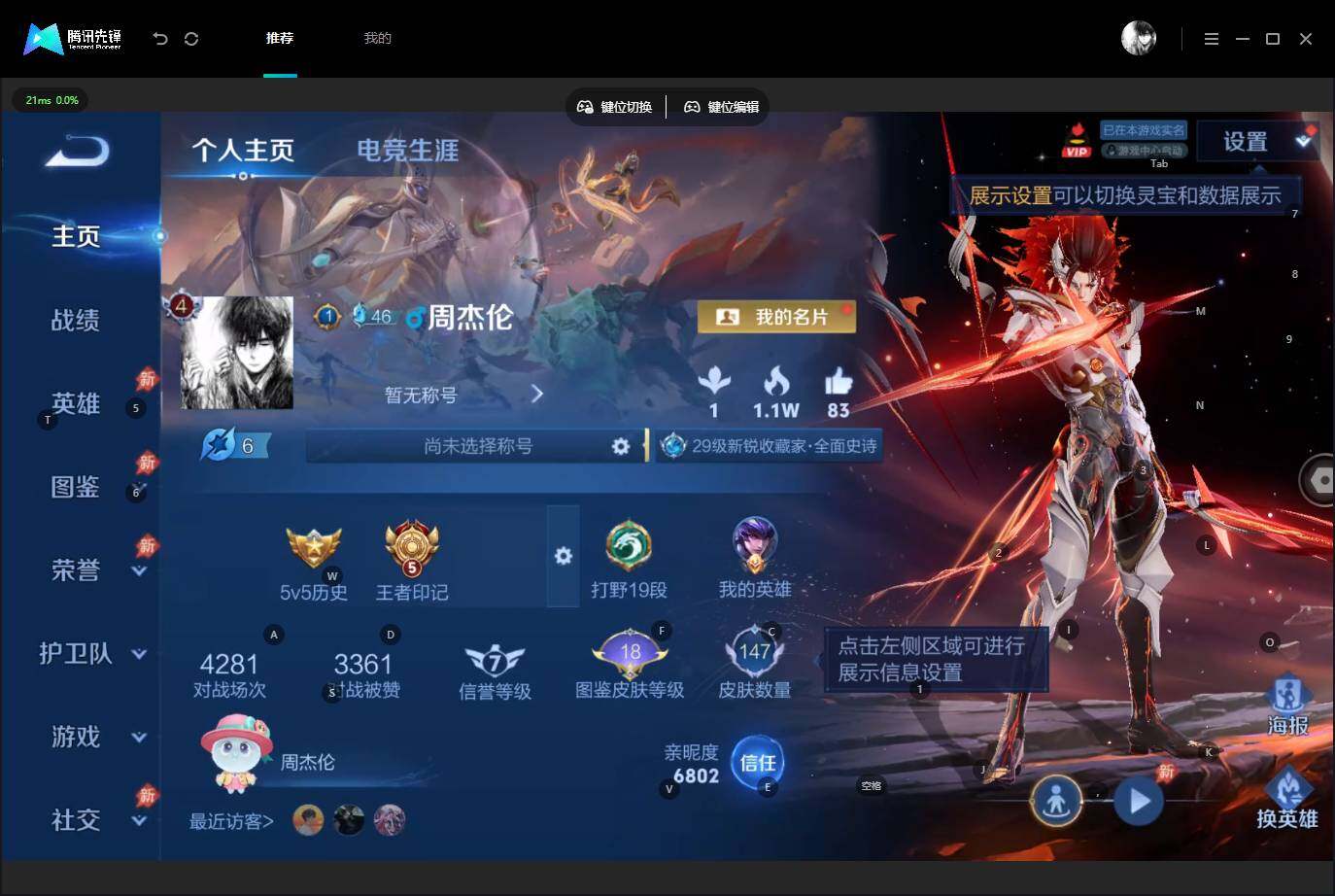WZLE4539582王者荣耀账号详情图5 WZLE4539582王者荣耀账号详情图5