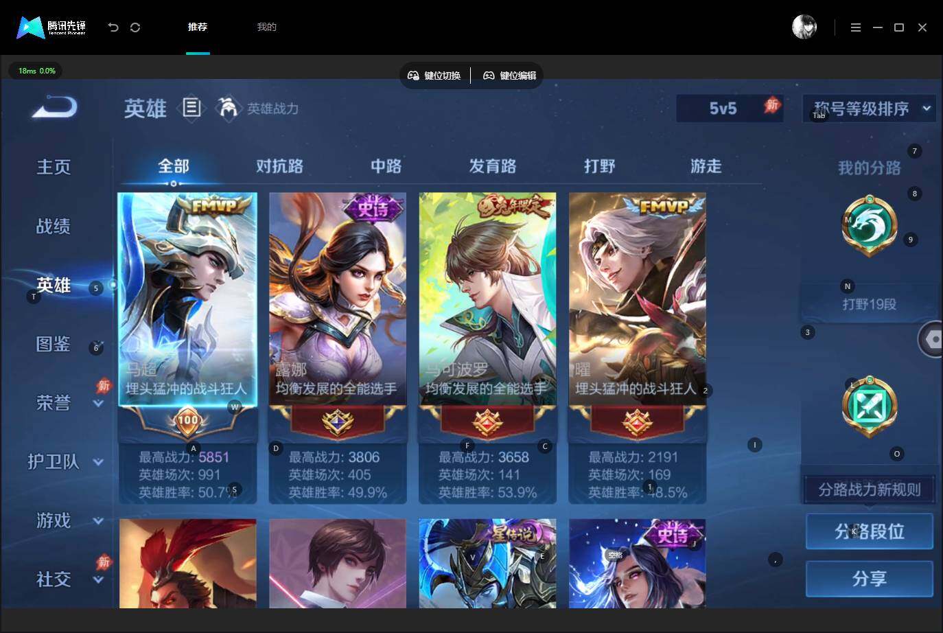 WZLE4539582王者荣耀账号详情图6 WZLE4539582王者荣耀账号详情图6