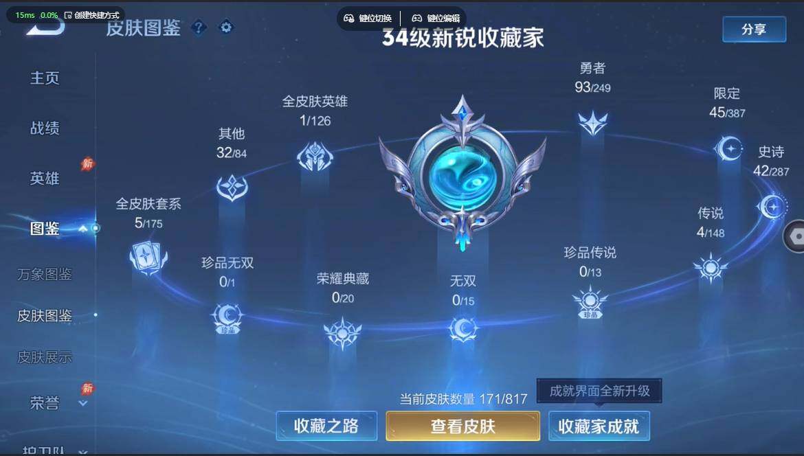 WZBSY4553479王者荣耀账号详情图4 WZBSY4553479王者荣耀账号详情图4