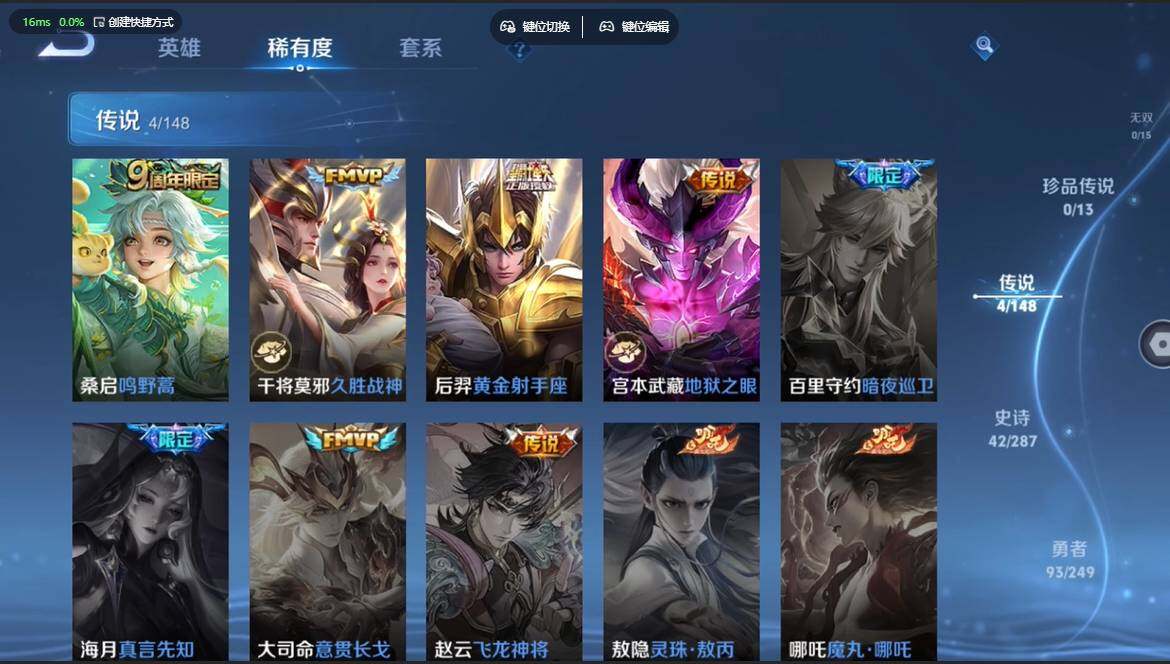WZBSY4553479王者荣耀账号详情图5 WZBSY4553479王者荣耀账号详情图5