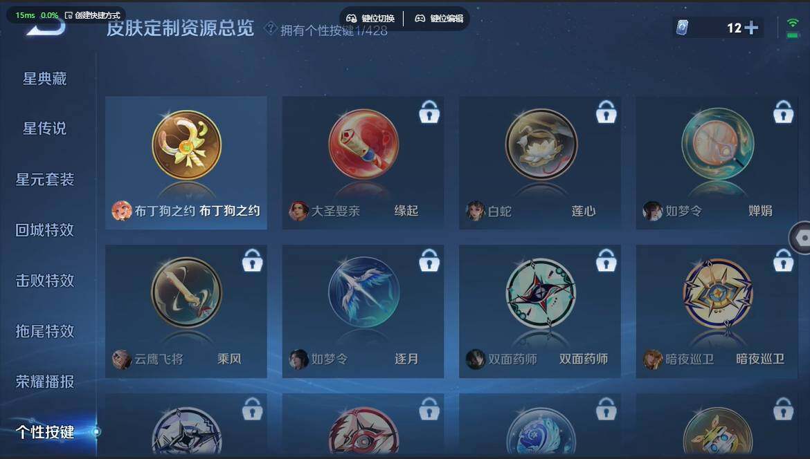 WZBSY4553479王者荣耀账号详情图7 WZBSY4553479王者荣耀账号详情图7