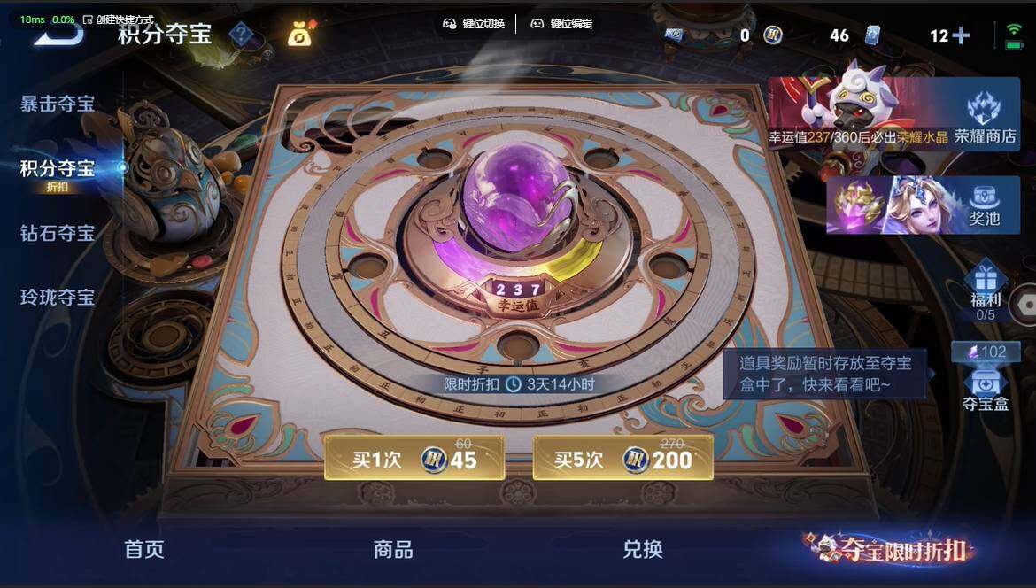 WZBSY4553479王者荣耀账号详情图9 WZBSY4553479王者荣耀账号详情图9