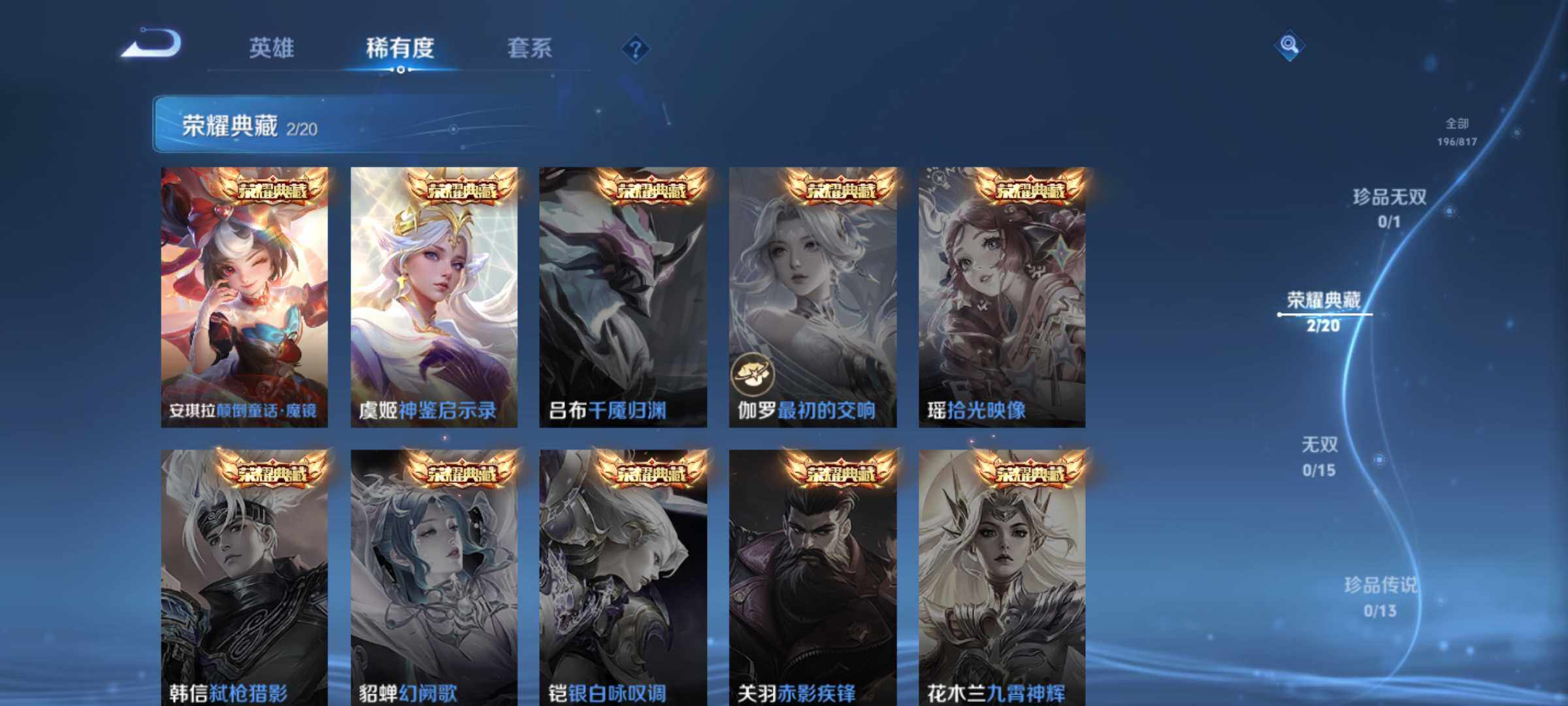 WZQM4542380王者荣耀账号详情图6 WZQM4542380王者荣耀账号详情图6
