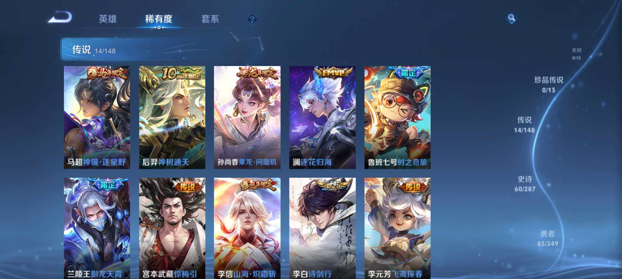WZQM4542380王者荣耀账号详情图7 WZQM4542380王者荣耀账号详情图7