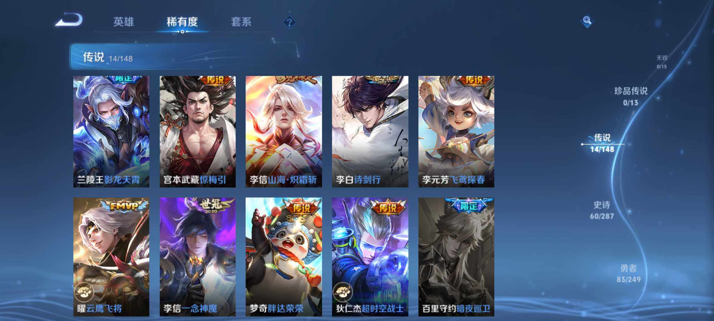 WZQM4542380王者荣耀账号详情图8 WZQM4542380王者荣耀账号详情图8