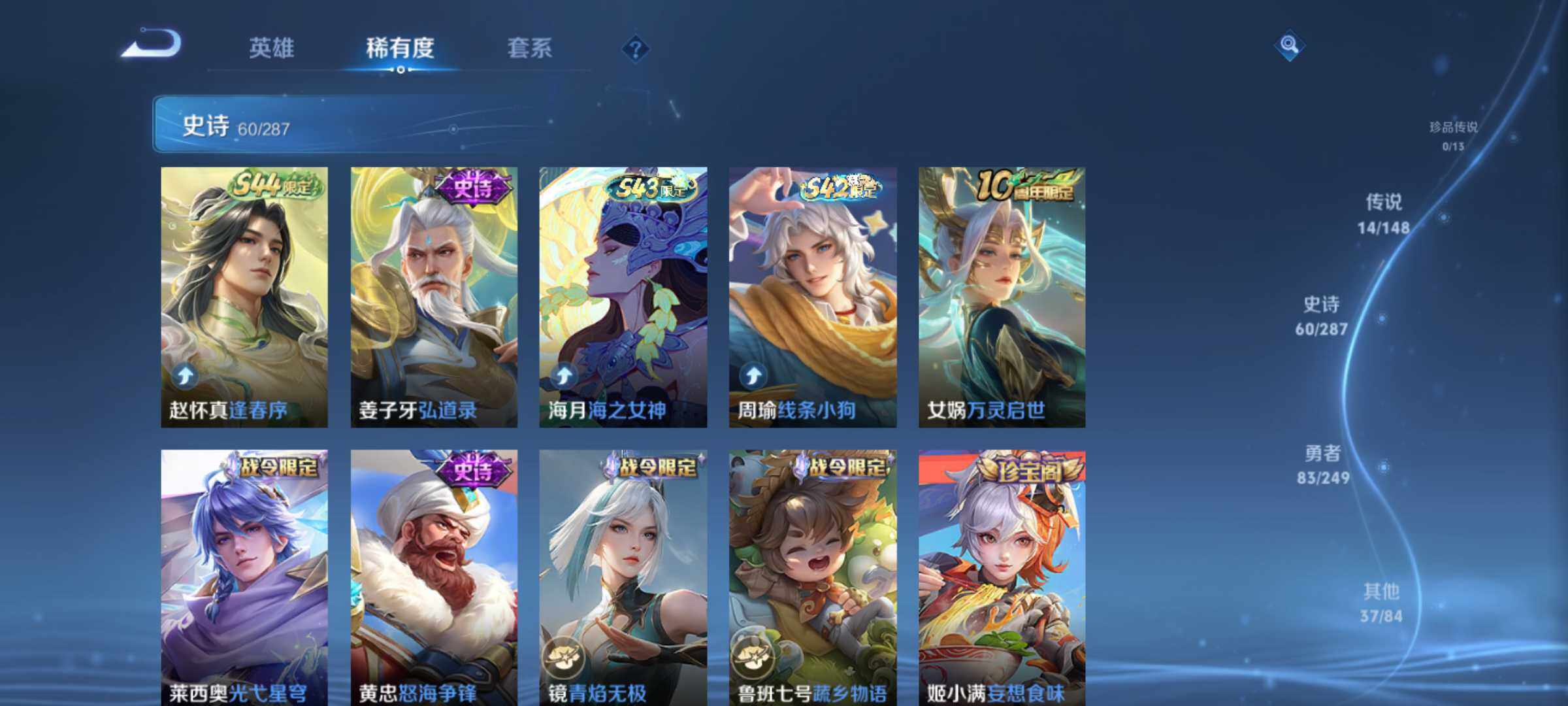WZQM4542380王者荣耀账号详情图9 WZQM4542380王者荣耀账号详情图9