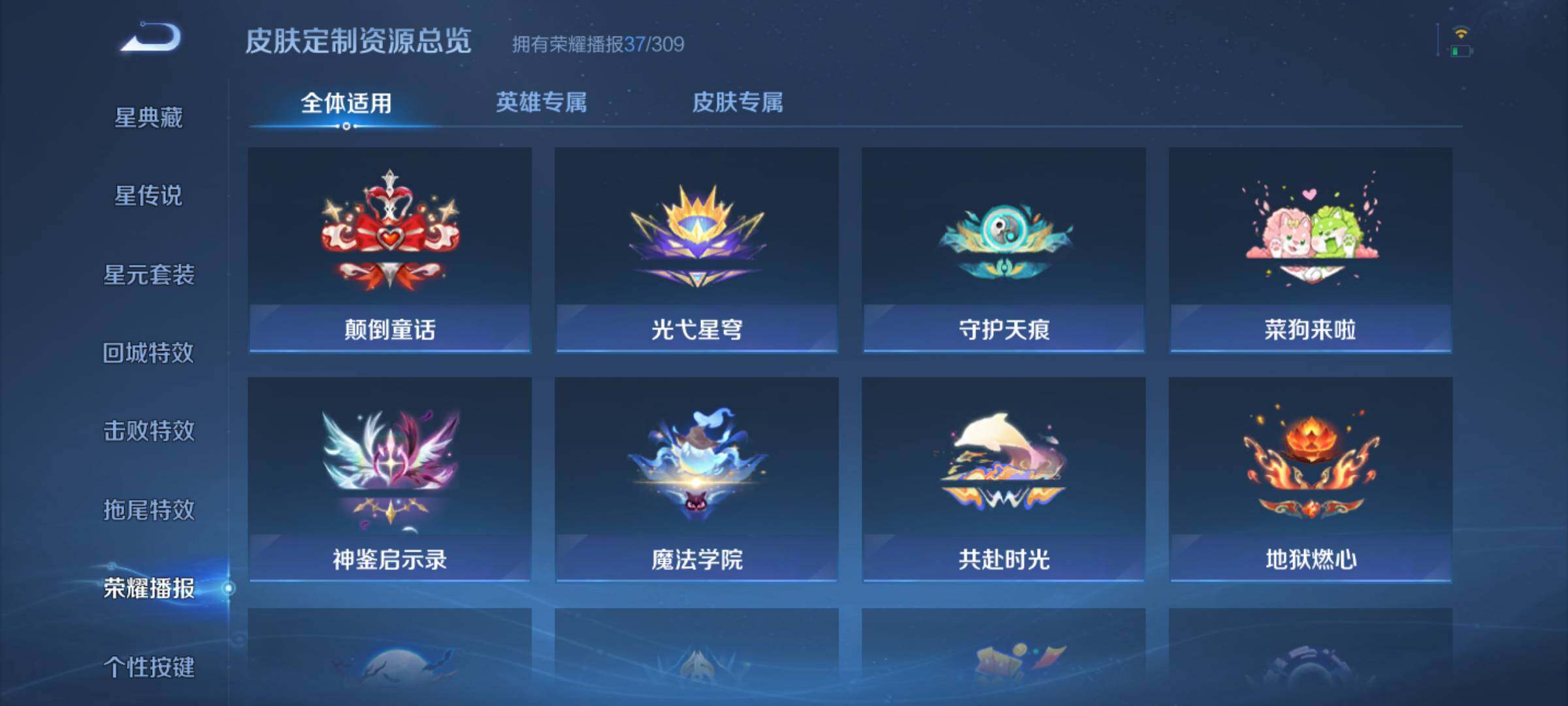 WZQM4542380王者荣耀账号详情图12 WZQM4542380王者荣耀账号详情图12