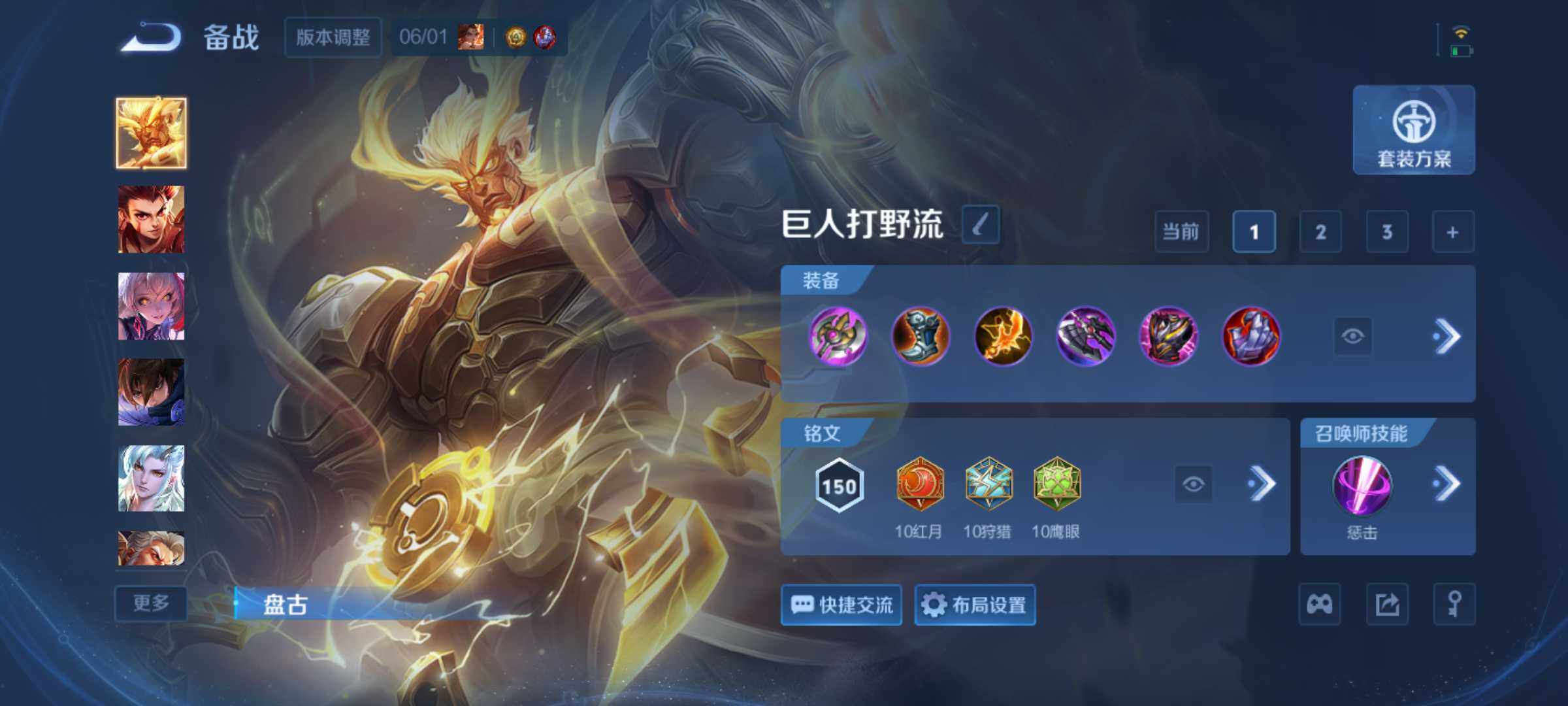 WZQM4542380王者荣耀账号详情图13 WZQM4542380王者荣耀账号详情图13