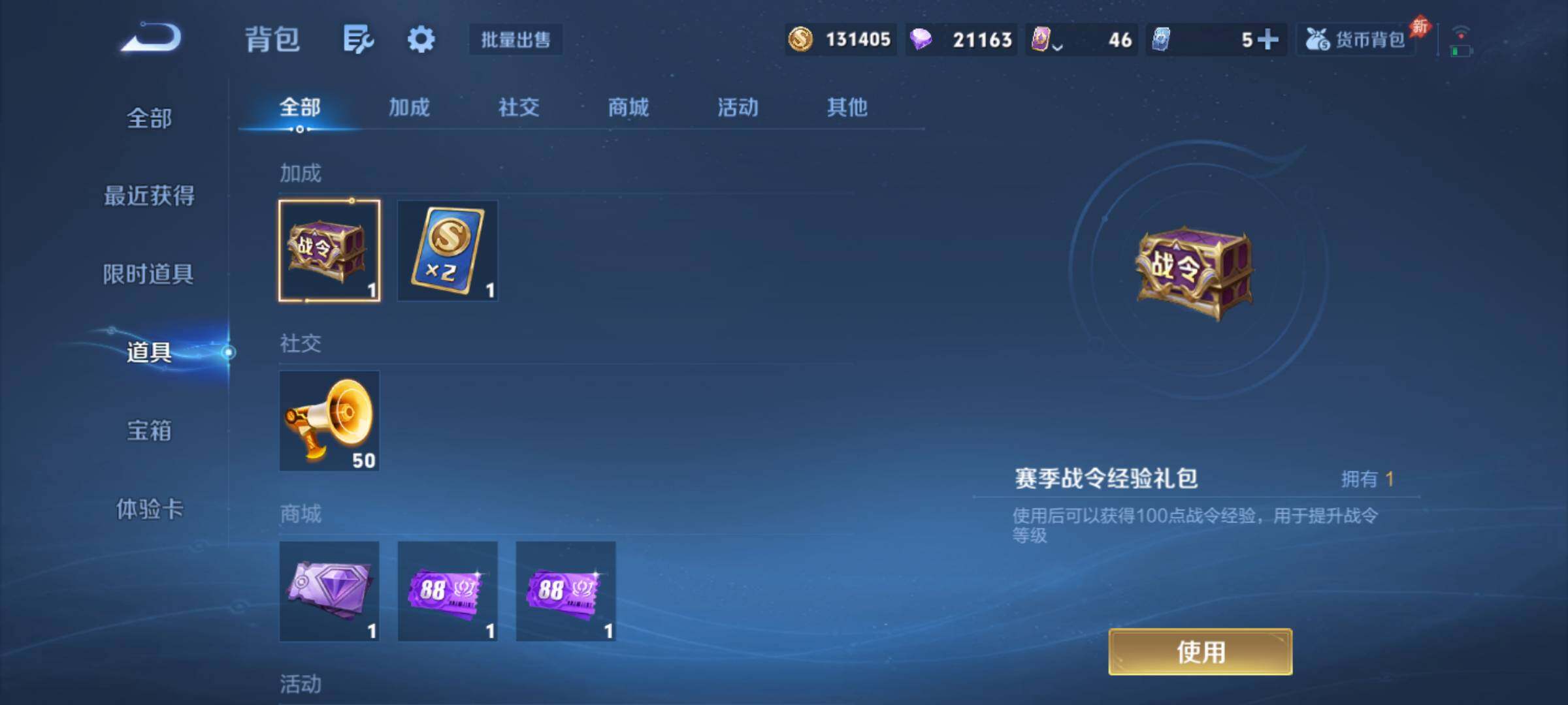 WZQM4542380王者荣耀账号详情图14 WZQM4542380王者荣耀账号详情图14
