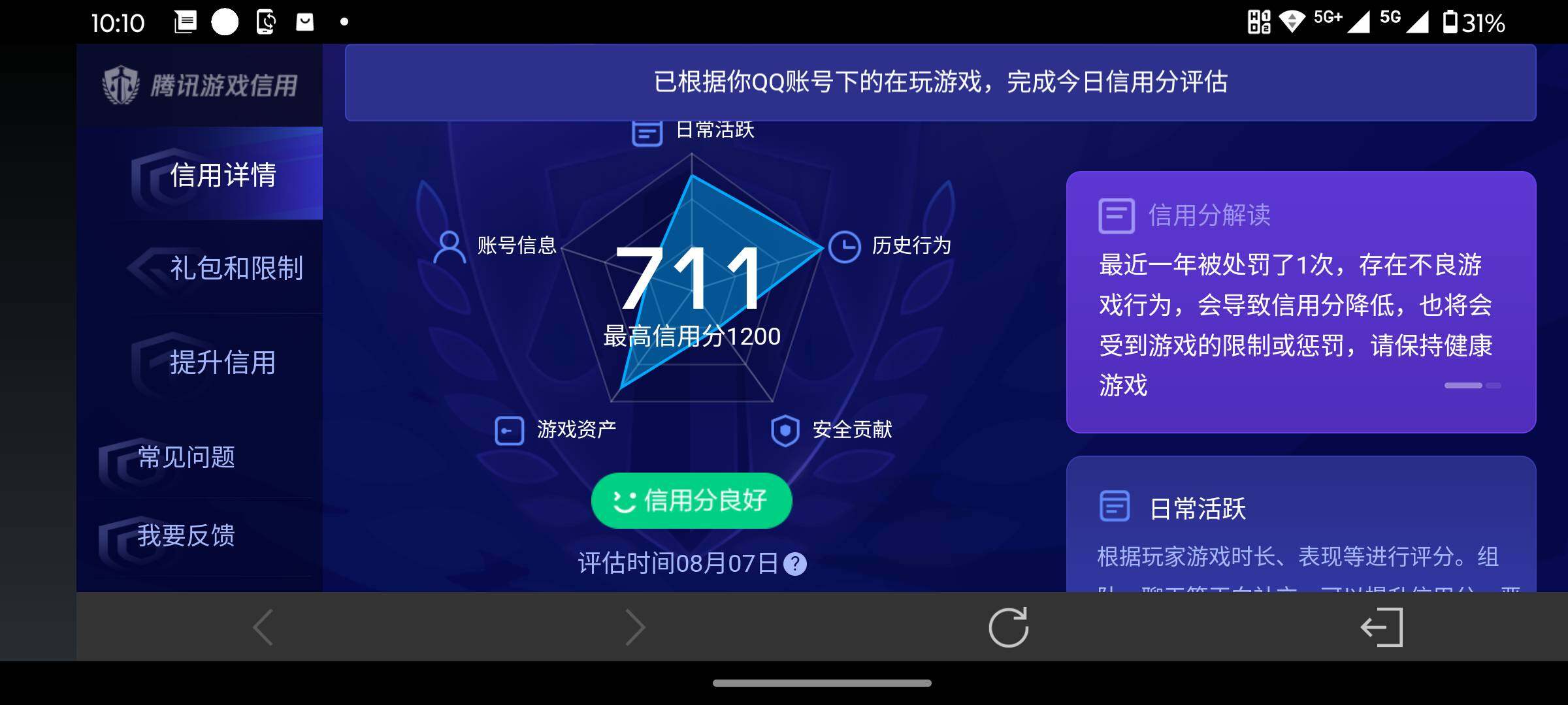 WZQM4542380王者荣耀账号详情图16 WZQM4542380王者荣耀账号详情图16