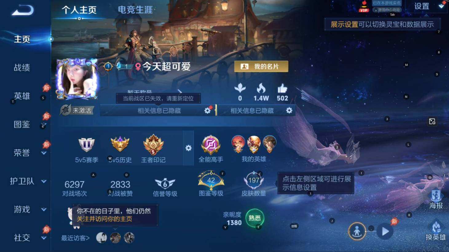 WZLE4539593王者荣耀账号详情图6 WZLE4539593王者荣耀账号详情图6